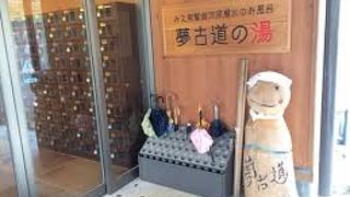 海洋深層水を使用したお風呂