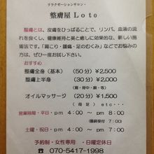 午後4時から現れるリラクゼーション。