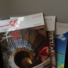 日本語の機内誌。観光ガイドもありました。