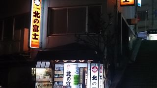 駅から近い、おいしくボリューム満点