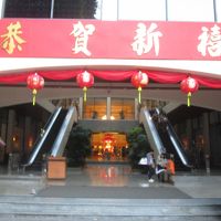 ツイン タワーズ ホテル