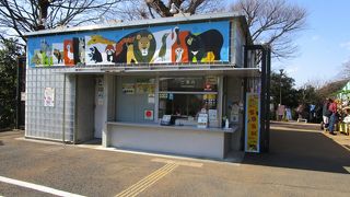 小さな動物園