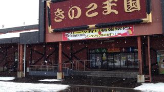 キノコ製品豊富にあってキノコファンなら楽しめます。