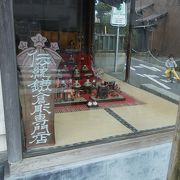 鎌倉彫寸松堂でございます