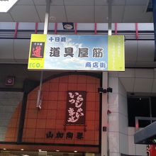 素敵なお土産が絶対見つかります！歩いてみて！