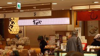 まめやエキスト鎌倉店でございます