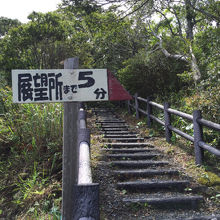 駐車場から徒歩5分。階段だらけで若干きついです。