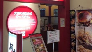 大丸にある大阪（笑）。