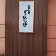 平日がねらい目