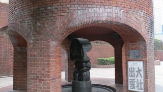 新宿住友ビルの敷地にあります