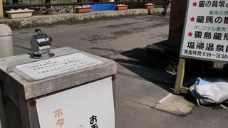 ウォーキングと龍馬の湯が楽しめます。