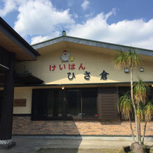 奄美空港からレンタカーで約20分程度で到着しました。