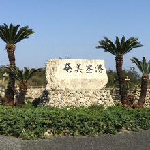 南国感いっぱいの空港です。グアムとかハワイっぽいです。