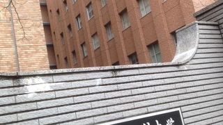 最近は、TMDUとも呼ばれていますが、近代教育発祥の地でもあります。