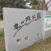 龍ヶ岡公園でございます