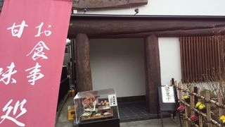 小町通りから少し入ったところ