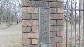 蛇沼公園でございます