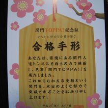 観光案内所などでもらえる記念証は４パターンくらいあります