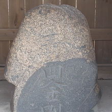 塚の内部の刻銘にも是非ご注目下さい