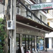 ウェンディーハウス
