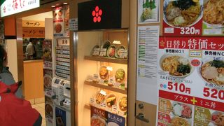 立ち食いそば店のようでありながら、椅子もあって、落ち着いて食べられます