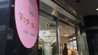 地元に愛されている感じがします