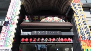 大衆演芸の専門館