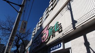 庶民派なのが野毛っぽい