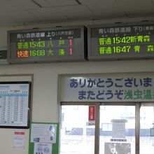 浅虫温泉駅の構内です。