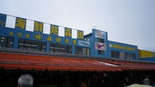 那珂湊漁港　海鮮処森田