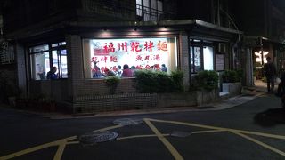 庶民の味、乾麺。