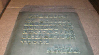 大阪取引所の壁面にあります