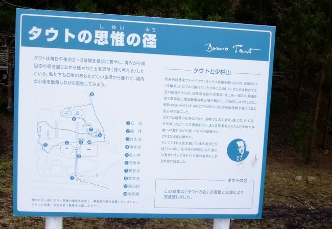 だるま寺とセットで