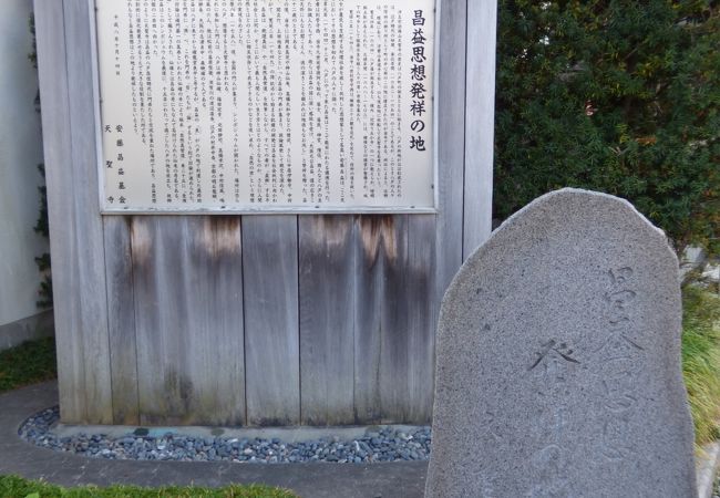 八戸の「唯一神」、江戸中期に文化大革命を起こす