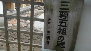 三尊五祖の石庭でございます