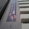 日本全国にある有名チェーンホテル