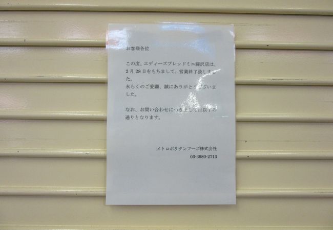 2015年2月末にて閉店してますよ・・