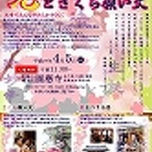 2015年度のチラシ