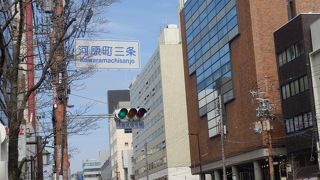京都の河原町通にある商店街、御池から三条通まで