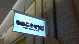 「おさわり探偵 なめこ栽培キット」のキャラクターのお店