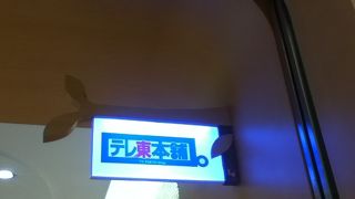 テレビ東京のキャラクターのグッズ等のショップ