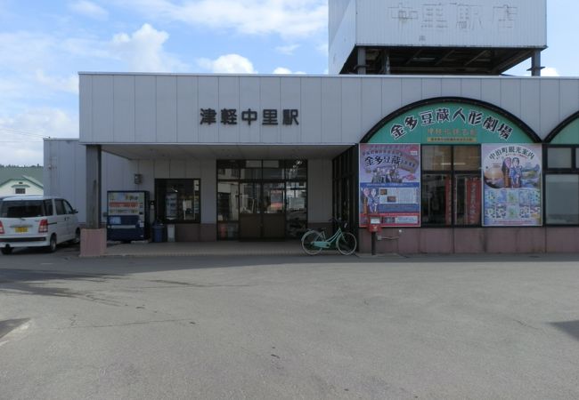 津軽の駅ナカ交流の場、「津軽中里」