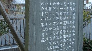 扇谷上杉管領屋敷跡でございます