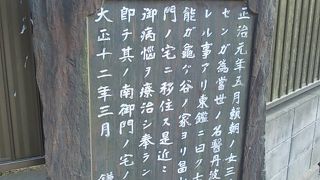 畠山重忠邸跡でございます