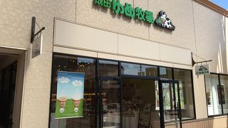 成田ゆめ牧場アウトレット店でございます