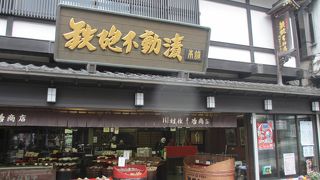 手頃なおみやげに