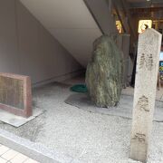 何度も居場所を追われた石は今京都三条通にあります