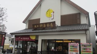 一口蒸し羊羹をいただきました