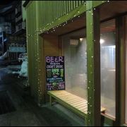 野沢温泉★風呂上りの一杯に英国人マスター醸造の地ビール！