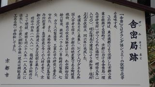 明治時代産業復興の後地